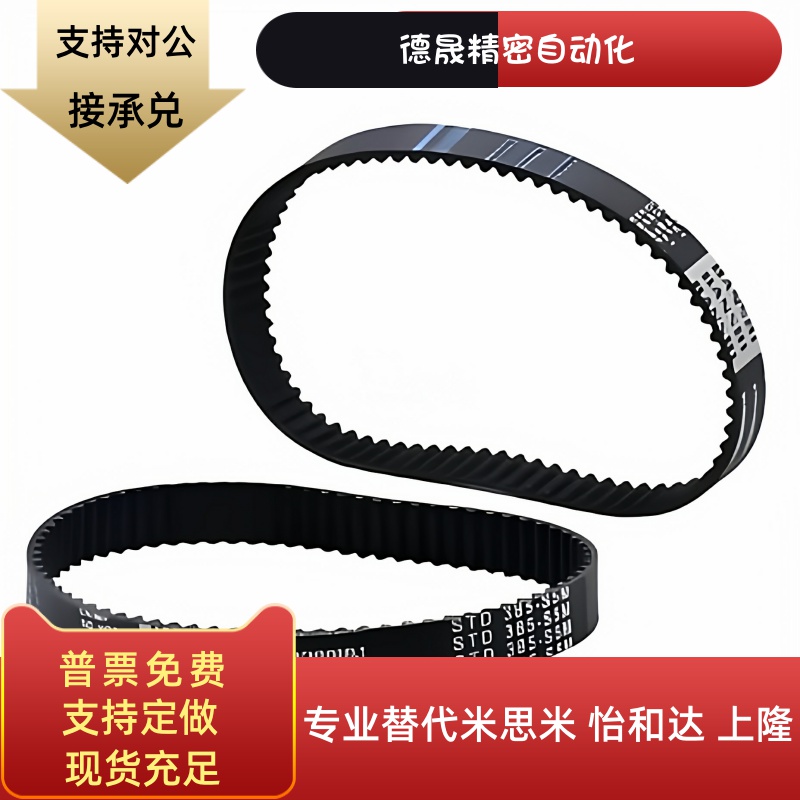 原装橡胶同步带RBTS3M-40/41/43-060 RBTS5M RBTS8M RBTS2M