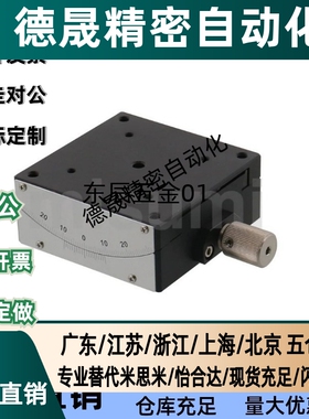 X轴燕尾槽蜗轮蜗杆驱动角度台弧摆手动测角仪滑台GFSG60-35/60/80