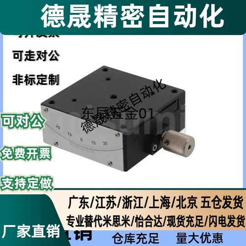 X轴燕尾槽蜗轮蜗杆驱动角度台弧摆手动测角仪滑台GFSG60-35/60/80