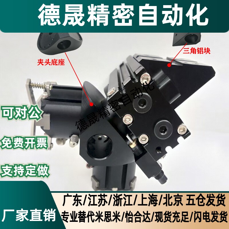 气立可型气动三爪手指夹具HDQ3-25/32/40/50/63换向夹持气缸配套