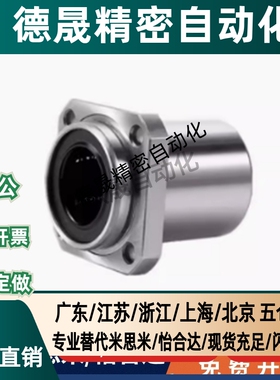 方法兰直线轴承单衬LMJ63/LML63-d6 8 10 12 16嵌入式紧凑型