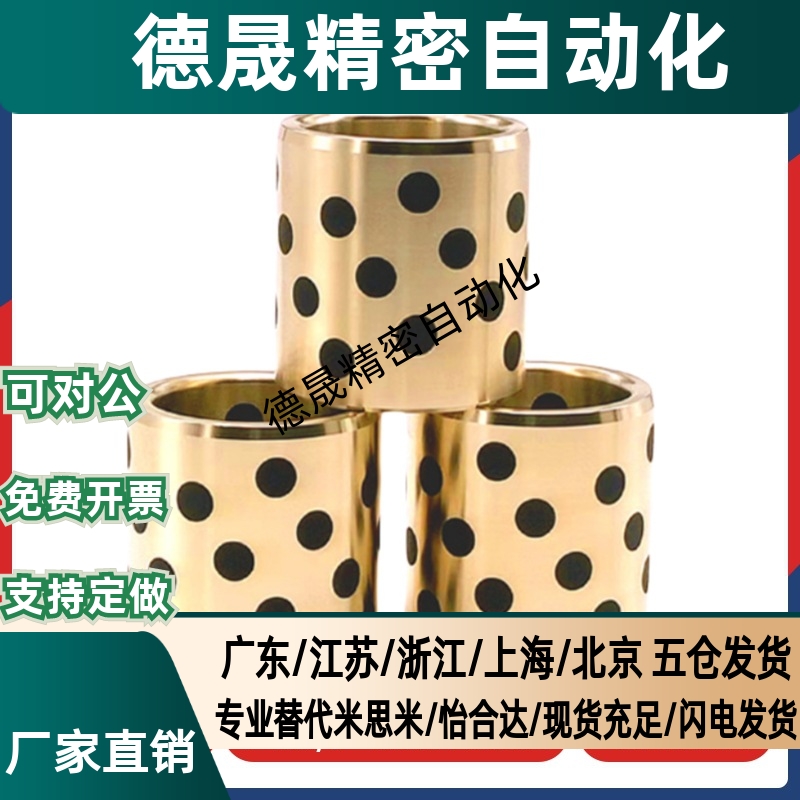 JDB 自润滑轴承石墨铜套无油衬套 OFL01 E-LMPBZUMPBZU MUBZU 10