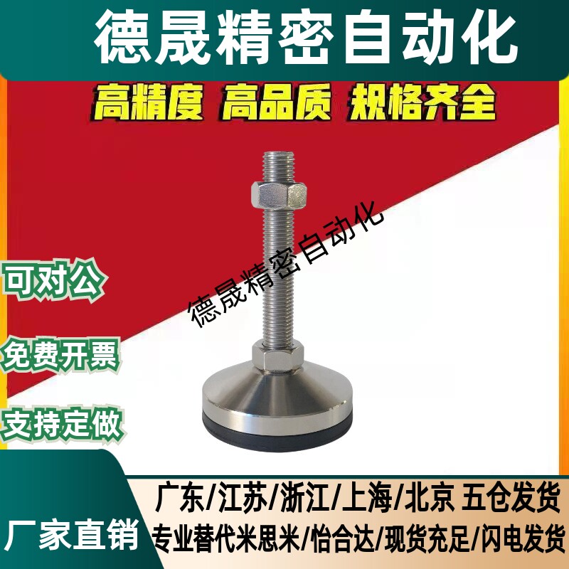 重载防震防滑脚杯调节支撑脚E-WAL31-D60/D80/D100-M16/M20/M24