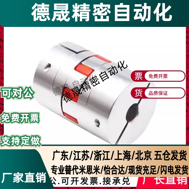 梅花联轴器LYCA-3040/3550/4050/4055/4066/5566/5578/6580/90