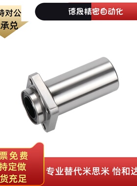 LHICW/LHICWM6 8 10 12 13 16 20嵌入式双切边直线轴承