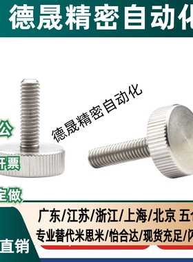 把手NKBD NKOSD3 4 5 6 8-10 15 20 30 防脱落压纹旋钮