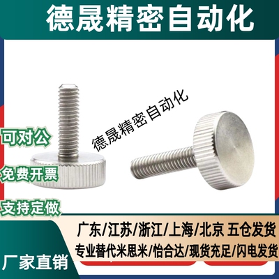 把手NKBD NKOSD3 4 5 6 8-10 15 20 30 防脱落压纹旋钮