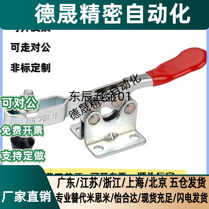 快速夹具GH/HS/CH-201-B(SS)/ CH-201-BI/ CH-201-BS/ CH-201-BSI
