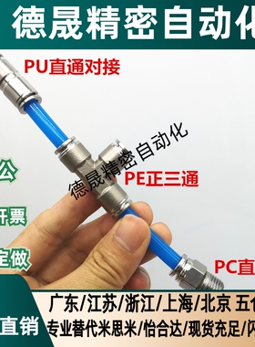 304不锈钢气缸气管气动接头BKC/BPC12/PC14/16-04/03/06/S/02/01