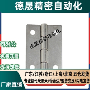 怡合达同款E-HFV15-25 HFV14-30 40 50 65 75 90 100A蝶形铰链平