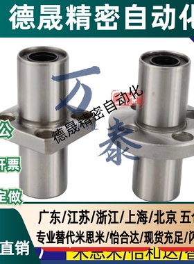 直线轴承LMQ02/12/01-11-LMQ21-d16/d20/D25/D30/D40/35/d10/D12