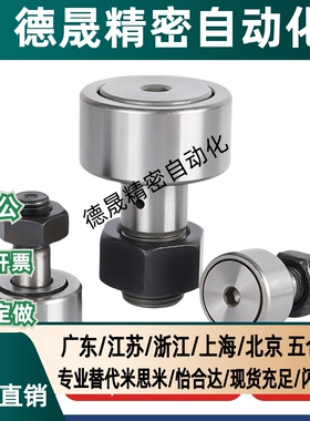 凸轮轴承随动器CFU CFR CFUR CFFR3-10 4-12 5-13 6 8-19 10-22