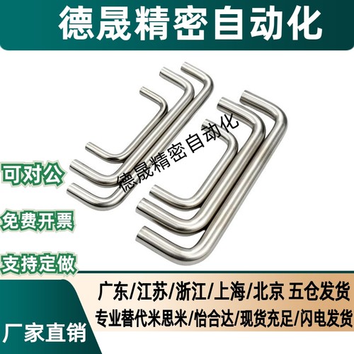 XAE06-D12-L150/L188/L238/L288-H52/H87 圆型拉手/内装型 U型