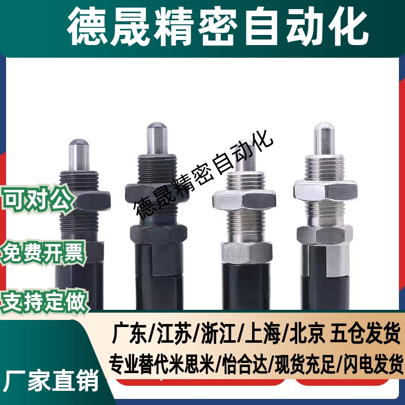 旋钮柱塞 分度销 PMXYSL PMXYSH PXYSL PXYSH10 12 16 20