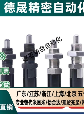 旋钮柱塞 分度销 PMXYSL PMXYSH PXYSL PXYSH10 12 16 20