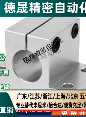 T型导向轴支座 SHA8/10/12/13/15/16/18/20/25/30/35/40/SMYH20