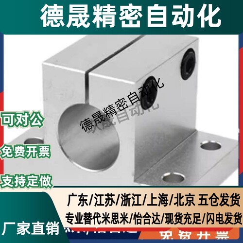T型导向轴支座 SHA8/10/12/13/15/16/18/20/25/30/35/40/SMYH20