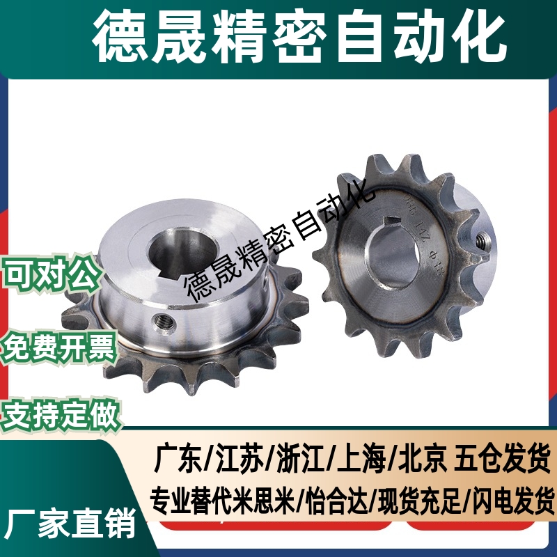 链轮BSP50B12-N-15/BSP40B14-N-22/BSP60B12-N-20