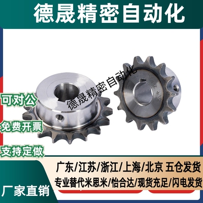 链轮BSP50B12-N-15/BSP40B14-N-22/BSP60B12-N-20