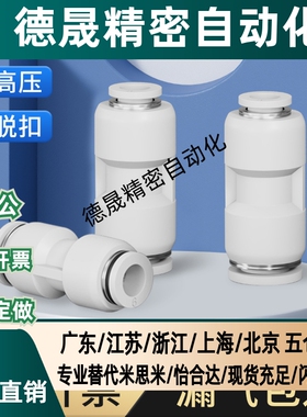 白色气动软管PU直通变径PG8-6/10-8/6-4/12-10气管快速快插对接头