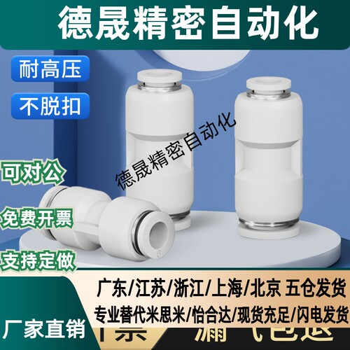 白色气动软管PU直通变径PG8-6/10-8/6-4/12-10气管快速快插对接头