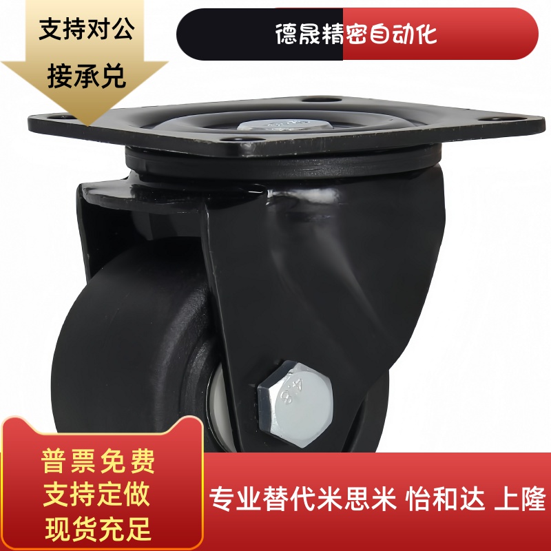 J-CRB03-D50-NM /J-CRB01-D65-D75低重心06脚轮