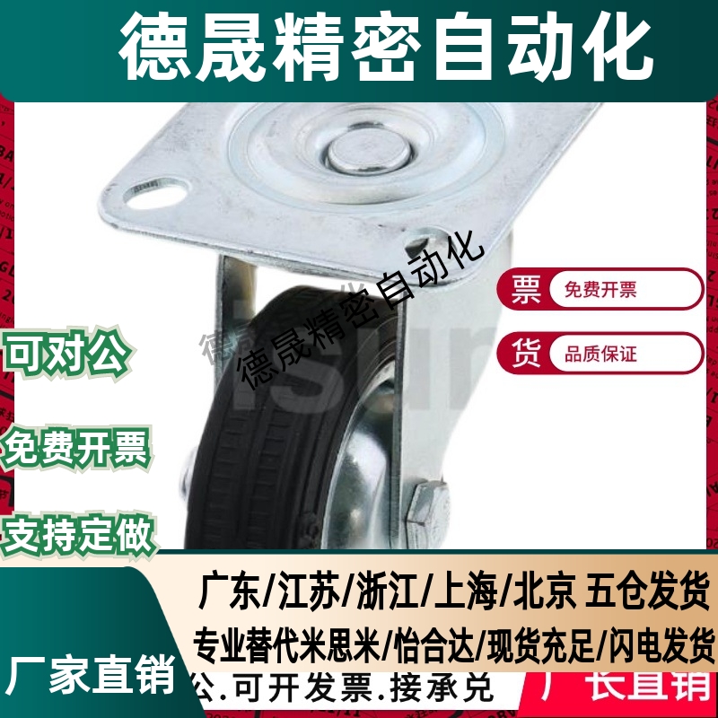 脚轮C-CTGJ C-CTGK C-CTGS100 125 150/R 固定型万向型 带挡块