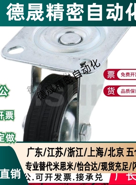 脚轮C-CTGJ C-CTGK C-CTGS100 125 150/R 固定型万向型 带挡块