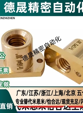 梯形丝杆螺母左右旋MTSFL/MTSFR8/10/12/16/20/25/28/32/36/40/50