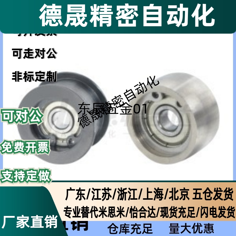 惰轮ENG01 02 04 11 21 22 24D15/D20/D25/D30/35/D40/D50/T11/16