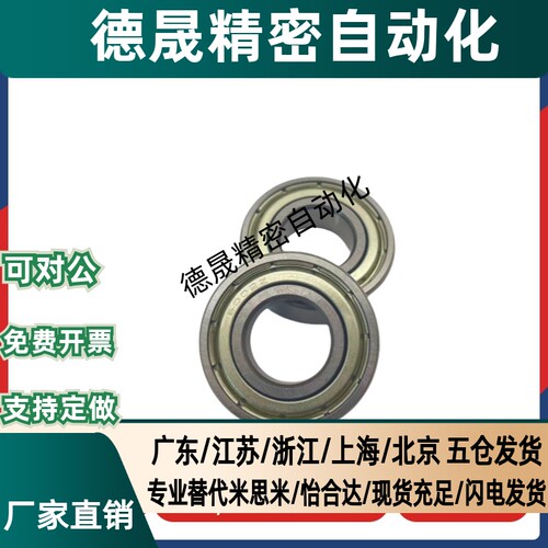承怡达 微球型深沟轴 标准型 双面带防尘盖式 BAUQFF602Z合Z