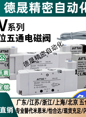 原装亚德客电磁阀 5V11006A/B/C/F/5V21008 31010二位五通 AC220V