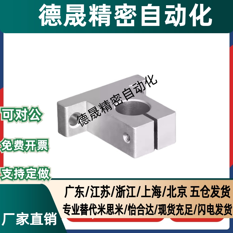 T型导向轴支座GFF01-D8/D10/D12/D13/D16/D20/D25/D30/D35/D40