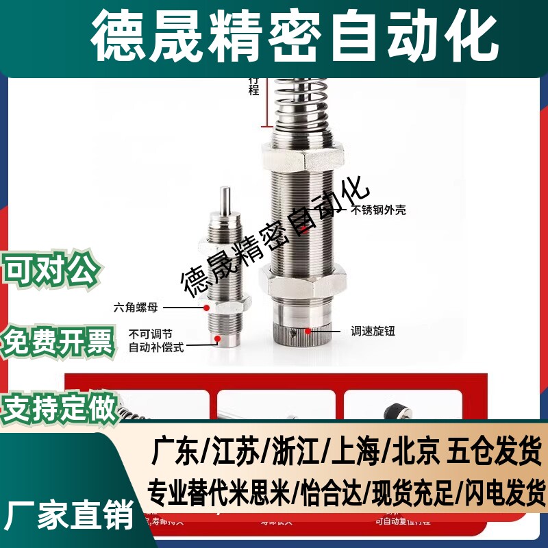 不锈钢AD油压缓冲器ACA0604/1007/0806/1416/1210/2020/2525/3050
