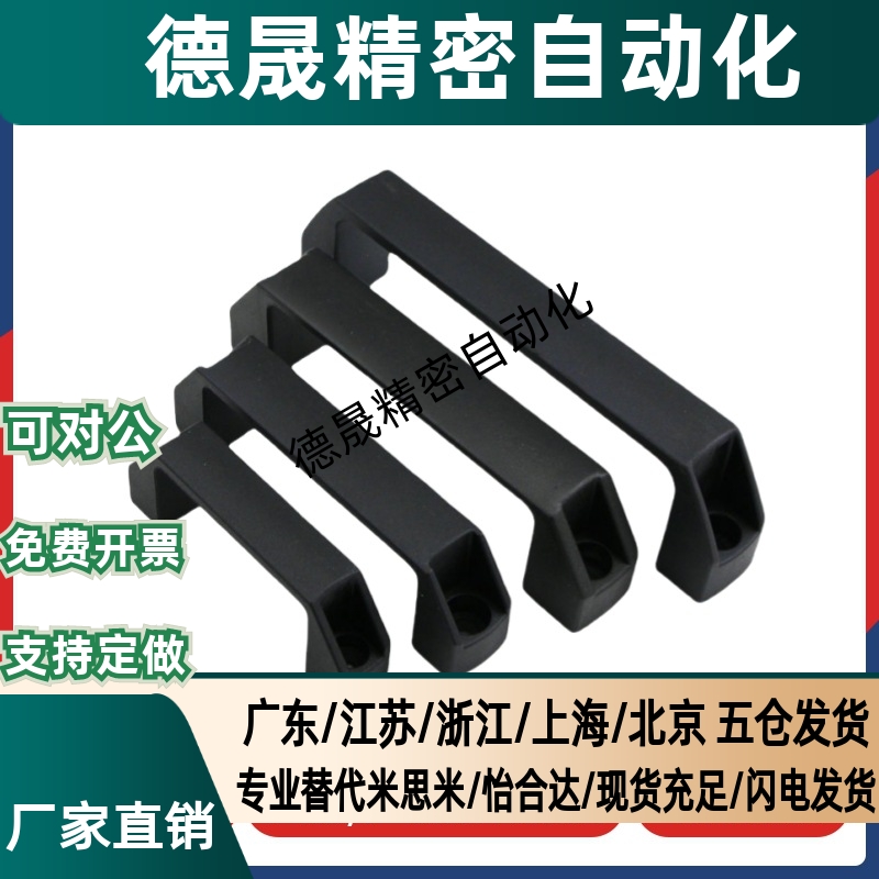 把手ghhd19-p ghhd26-p ghhd28-p pvc拉手 代替a