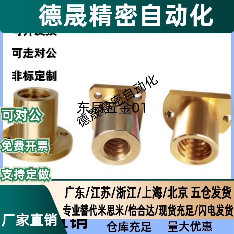 梯形丝杠螺母圆法兰对边法兰方法兰MTSFR MTSNR MTSGR MTSCR