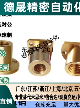 梯形丝杠螺母圆法兰对边法兰方法兰MTSFR MTSNR MTSGR MTSCR