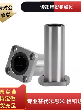 替代 LMK20LUU 8LUU 10LUU 12LUU 16LUU 25LUU直线轴承 L型