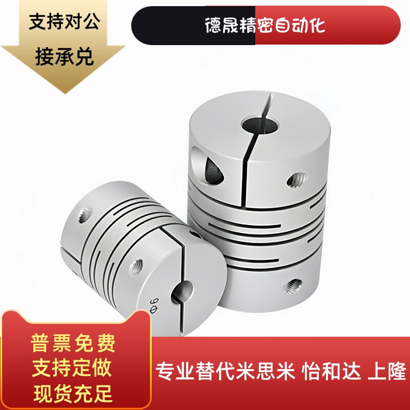 联轴器 DBE01-D12 16 20 25-d5 6.35 8 9.525 11-e3 4 6 14