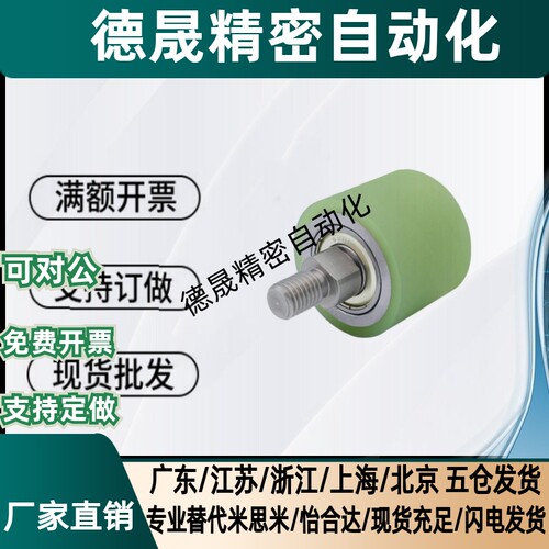 TGRAU TGRSU20 25 30-20 25 30 40 50 60聚氨酯立式导向滚轮