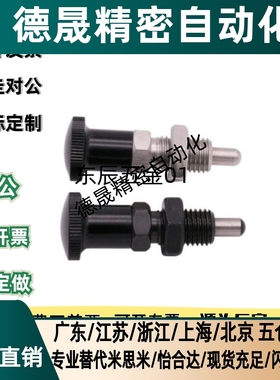 分度销旋钮柱塞ZAM01 ZAM02 ZAM11 ZAM12 ZAM21 ZAM31 ZAM32