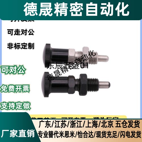 分度销旋钮柱塞ZAM01 ZAM02 ZAM11 ZAM12 ZAM21 ZAM31 ZAM32
