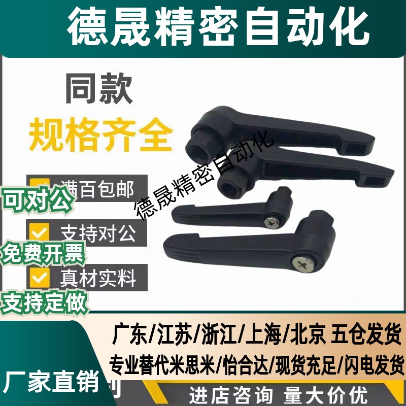 锌合金7字型万向调节固定把手L型可调位紧定锁紧手柄拧螺丝HAJ16