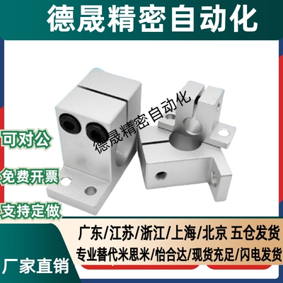 导向轴支座T型开口加厚铝制SHSTBN15/6/20-15/20/5/30/40/50/60/8