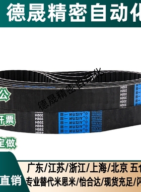 同步带HTD3M315/318/321/324/327/330/333/336/339/342/345/节距3