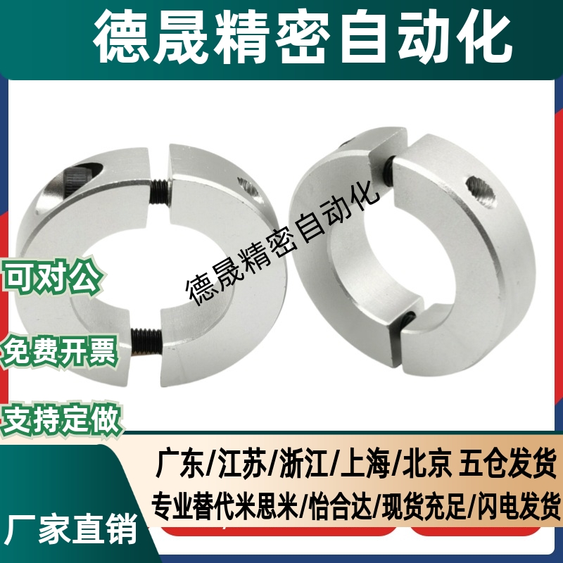 15开口21/22固定环FAE01/02/FAF06-D50/D40/D35/D30/D25/D20/D16