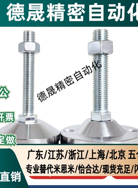 WAD42-D100/D120-M16/M20/M24/M30-L100/L125/L150/L200 脚杯地脚