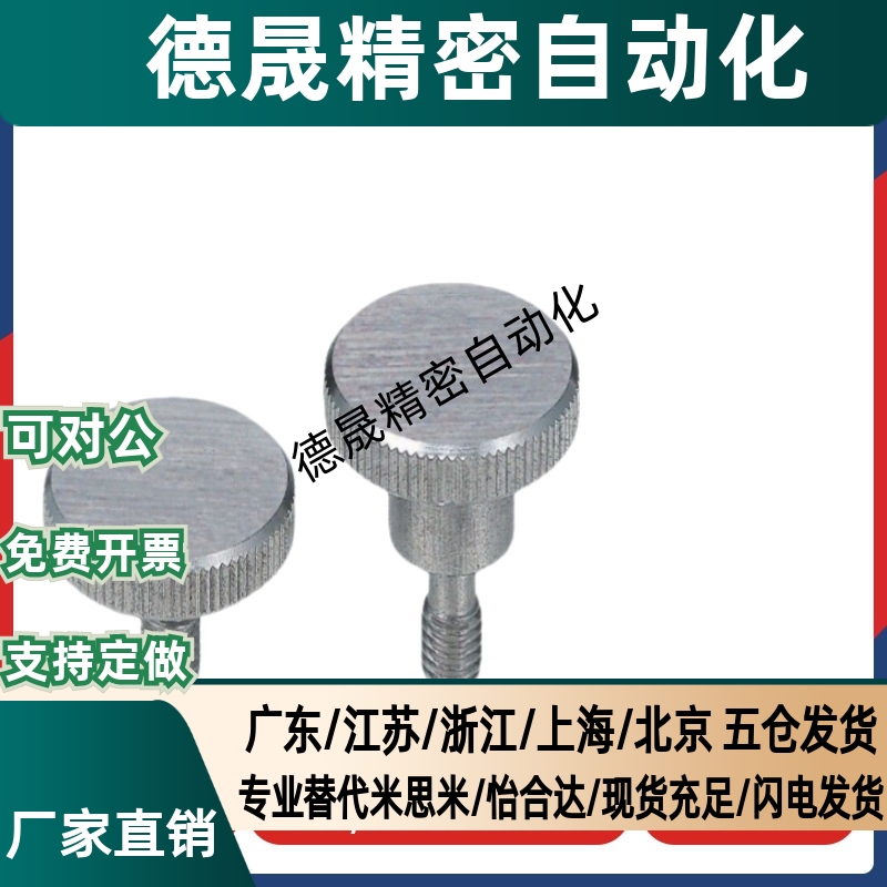 替 不锈钢压纹旋钮 NOOS3/4/5/6/8/10-6/10/16/20/25/30/40