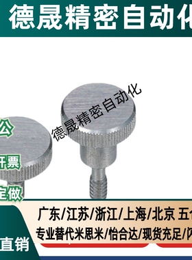 替 不锈钢压纹旋钮 NOOS3/4/5/6/8/10-6/10/16/20/25/30/40