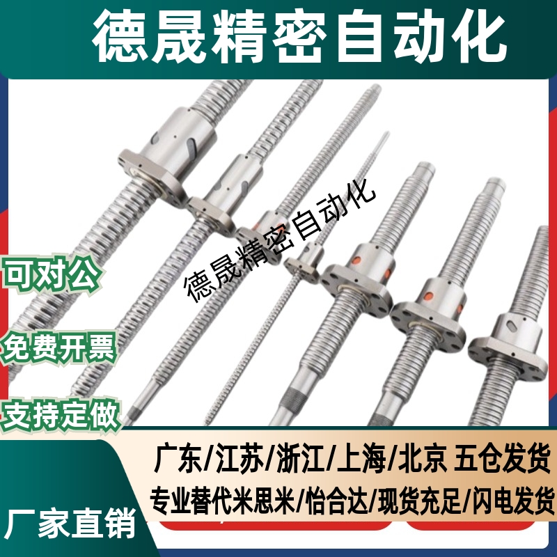 滚珠丝杆BSST BSSR BSSZ (K)1204 2005 2010 2505 2510 3205 3210